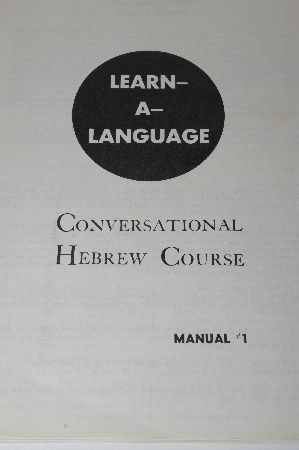 1958 Hebrew "Learn-A-Language" 4 Album Set